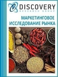 Анализ рынка приправ (специй) в России Анализ рынка приправ (специй) в России
