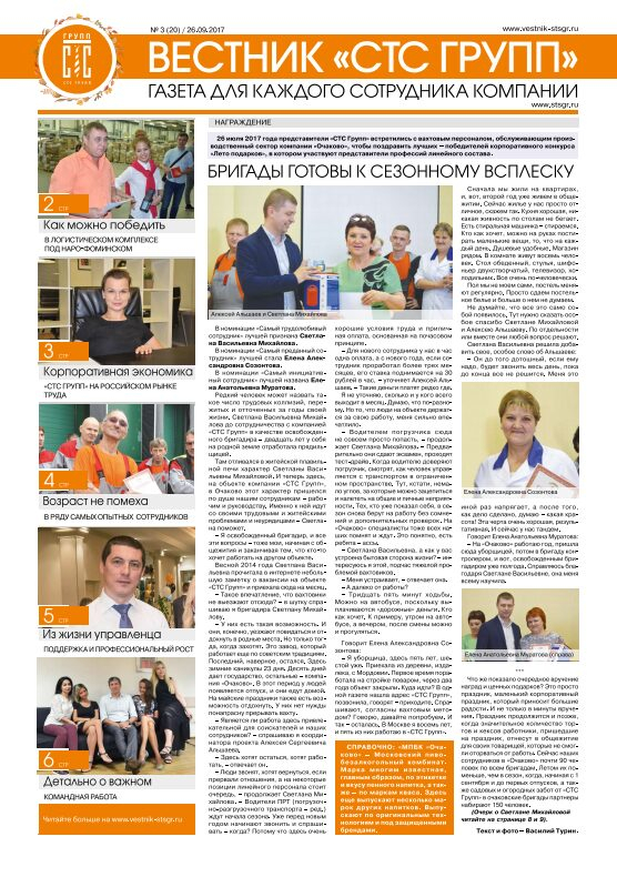 Корпоративные СМИ: необходимость или формальность? Корпоративные СМИ: необходимость или формальность?