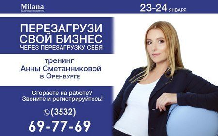 Перезагрузи свой бизнес через перезагрузку себя Перезагрузи свой бизнес через перезагрузку себя