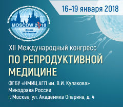 XII Международный конгресс по репродуктивной медицине XII Международный конгресс по репродуктивной медицине