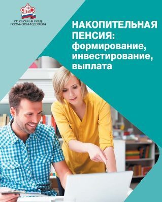 ПФР завершил пилотный проект по приему заявлений о смене страховщика ПФР завершил пилотный проект по приему заявлений о смене страховщика