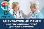 Кабинет терапевта поликлиники: создаём и используем вместе Кабинет терапевта поликлиники: создаём и используем вместе
