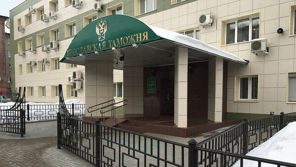 С началом 2018 года ярославские таможенники приступили к работе в условиях нового Таможенного кодекса ЕАЭС С началом 2018 года ярославские таможенники приступили к работе в условиях нового Таможенного кодекса ЕАЭС