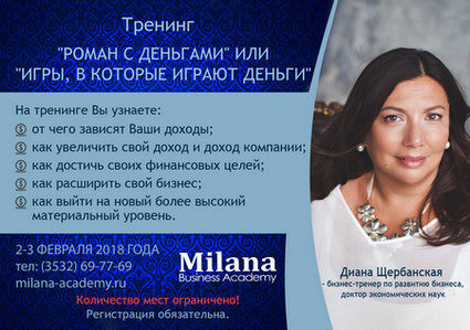 Найди свое место в мире больших денег! Найди свое место в мире больших денег!