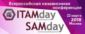 ITAM & SAMday 2018 ITAM & SAMday 2018
