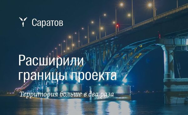 2ГИС добавил на карту Татищево и другие поселки Саратовской области 2ГИС добавил на карту Татищево и другие поселки Саратовской области