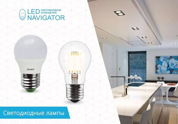 LED Navigator теперь в социальной сети «ВКонтакте» LED Navigator теперь в социальной сети «ВКонтакте»