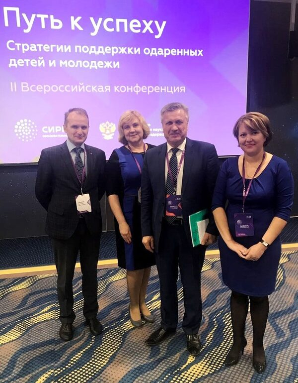 АлтГУ принял участие во II Всероссийской конференции «Путь к успеху: стратегии поддержки одаренных детей и молодежи» АлтГУ принял участие во II Всероссийской конференции «Путь к успеху: стратегии поддержки одаренных детей и молодежи»