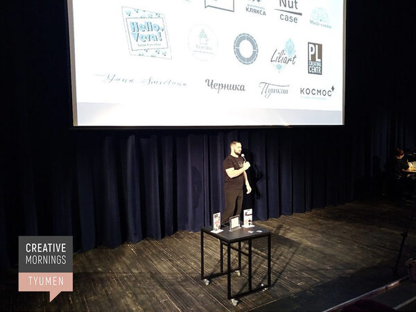 «Тревогу победит спорт»: в Тюмени прошел восьмой креативный завтрак «Тревогу победит спорт»: в Тюмени прошел восьмой креативный завтрак