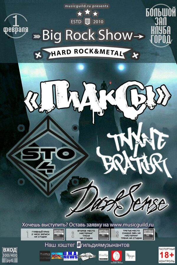 Гильдия Музыкантов: Мы продолжаем открывать таланты Гильдия Музыкантов: Мы продолжаем открывать таланты