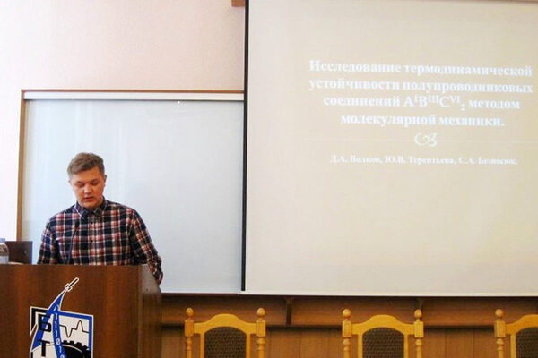 Ученые-химики АлтГУ ведут исследования в области создания инновационных фотопреобразователей Ученые-химики АлтГУ ведут исследования в области создания инновационных фотопреобразователей