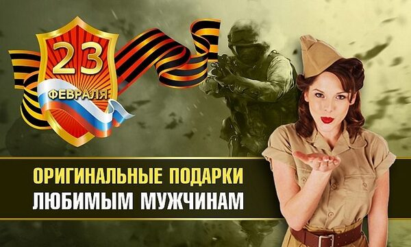 С нас идеи — с Вас подарки! С нас идеи — с Вас подарки!