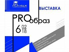 Молодые дизайнеры Колледжа АлтГУ приглашают на знакомство с прообразом современного информационного города Молодые дизайнеры Колледжа АлтГУ приглашают на знакомство с прообразом современного информационного города