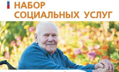 В Тамбовской области большинство федеральных льготников предпочитают получать НСУ в денежном эквиваленте В Тамбовской области большинство федеральных льготников предпочитают получать НСУ в денежном эквиваленте