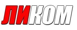 Компания «Ликом» стала официальным партнером компании «ТСС» в Сибирском Федеральном округе Компания «Ликом» стала официальным партнером компании «ТСС» в Сибирском Федеральном округе