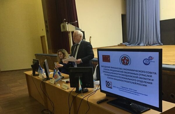 Заседание Финансово-экономического совета Союза Заседание Финансово-экономического совета Союза