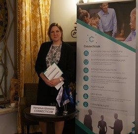 Компания Коннектикум – партнер проведения кейс-форума «HR геймификация – как разнообразить бизнес повседневность» Компания Коннектикум – партнер проведения кейс-форума «HR геймификация – как разнообразить бизнес повседневность»