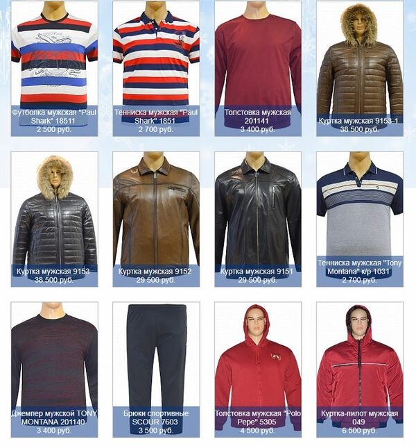 Мужская одежда больших размеров от интернет-магазина MAXXXIMODA Мужская одежда больших размеров от интернет-магазина MAXXXIMODA