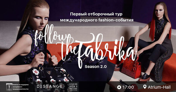 Старт нового сезона FollowTheFabrika Старт нового сезона FollowTheFabrika