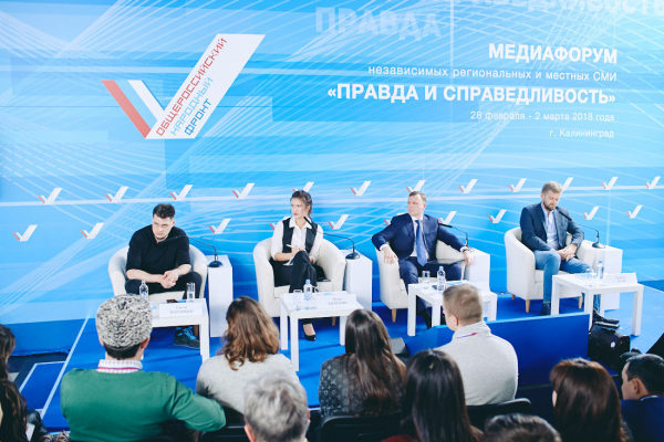 На Медиафоруме ОНФ обсудили роль социальных сетей в продвижении интернет-СМИ На Медиафоруме ОНФ обсудили роль социальных сетей в продвижении интернет-СМИ