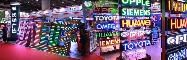 Международная выставка наружной рекламы и светодиодного оборудования-2018 соберёт в Гуанчжоу 1 800 лидеров отрасли Международная выставка наружной рекламы и светодиодного оборудования-2018 соберёт в Гуанчжоу 1 800 лидеров отрасли