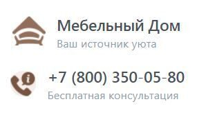 Качественная мебель из Белоруссии от интернет-магазина «Мебельный Дом» Качественная мебель из Белоруссии от интернет-магазина «Мебельный Дом»
