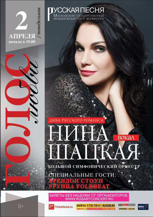 Нина Шацкая споёт для особенных детей Нина Шацкая споёт для особенных детей