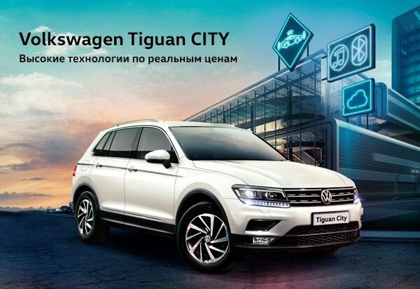 Время обновлений: Volkswagen Tiguan CITY Время обновлений: Volkswagen Tiguan CITY