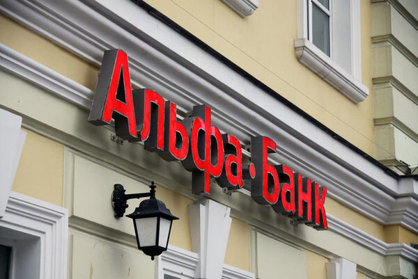 Информационный веб-сайт об Альфа Банке - актуальные предложения и новости Информационный веб-сайт об Альфа Банке - актуальные предложения и новости