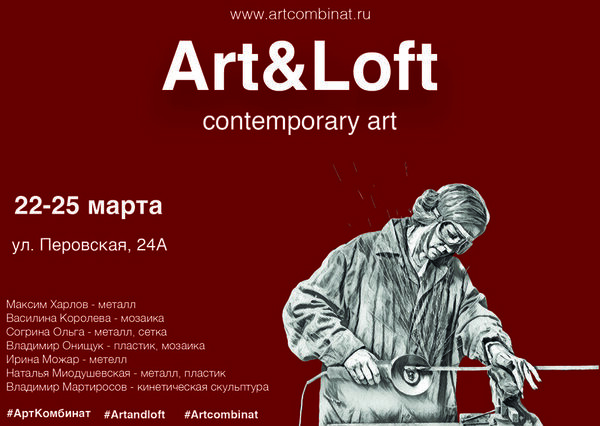 Монументальный комбинат Союза Художников начинает новую жизнь Монументальный комбинат Союза Художников начинает новую жизнь