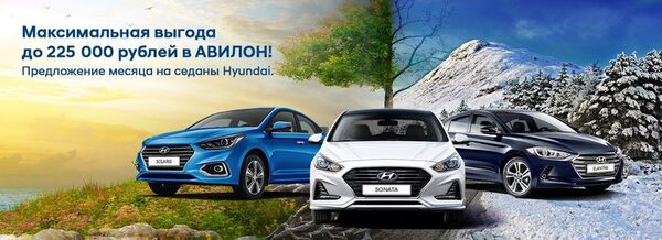 Максимальная выгода в АВИЛОН! Максимальная выгода в АВИЛОН!