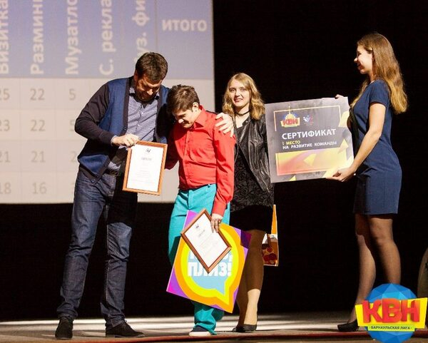 АлтГУ стал чемпионом Барнаульской Лиги КВН-2018 АлтГУ стал чемпионом Барнаульской Лиги КВН-2018