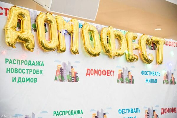 В субботу на распродаже жилья Домофест будут угощать мороженым и дарить призы за селфи с башней В субботу на распродаже жилья Домофест будут угощать мороженым и дарить призы за селфи с башней