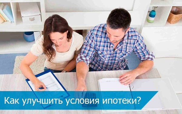 «Аквилон Инвест»: Рефинансирование ипотеки – это реально «Аквилон Инвест»: Рефинансирование ипотеки – это реально
