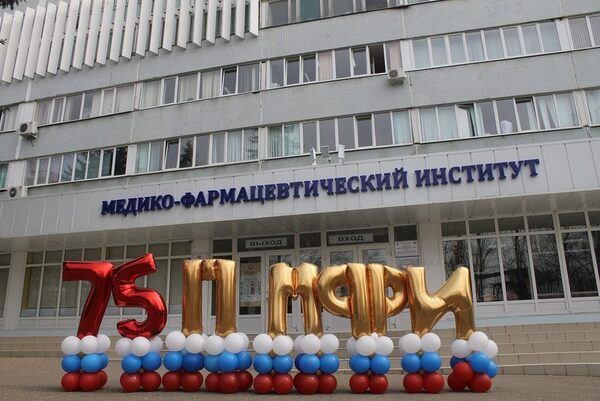 27 марта Пятигорскому медико-фармацевтическому институту исполняется 75 лет 27 марта Пятигорскому медико-фармацевтическому институту исполняется 75 лет