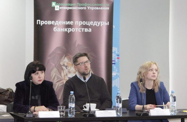 Председатель правления АПАУ Юлия Чувикина выступила экспертом на семинаре по банкротству в Москве Председатель правления АПАУ Юлия Чувикина выступила экспертом на семинаре по банкротству в Москве