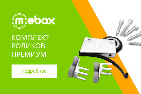 Компания “Мебакс” посетит мебельную выставку в Краснодаре Компания “Мебакс” посетит мебельную выставку в Краснодаре