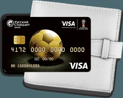 Банк Русский Стандарт: до 20% cashback в категориях «Фастфуд» и «Спорттовары» по футбольным картам Банк Русский Стандарт: до 20% cashback в категориях «Фастфуд» и «Спорттовары» по футбольным картам
