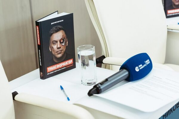 Более 120 тысяч экземпляров книги «Трансформатор» продано за 3 месяца Более 120 тысяч экземпляров книги «Трансформатор» продано за 3 месяца