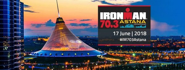 Астана готовится к старту IRONMAN 70.3 Астана готовится к старту IRONMAN 70.3