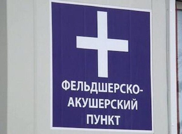«Мособлэнерго» подключило 6 фельдшерско-акушерских пунктов в Подмосковье «Мособлэнерго» подключило 6 фельдшерско-акушерских пунктов в Подмосковье