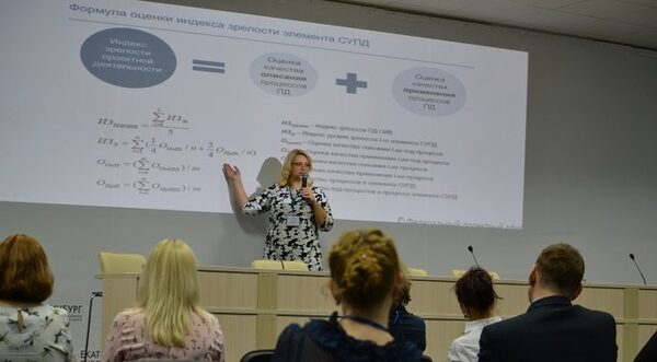 Проблемы внедрения проектного подхода в сложившуюся систему управления обсудили на форуме в Екатеринбурге Проблемы внедрения проектного подхода в сложившуюся систему управления обсудили на форуме в Екатеринбурге