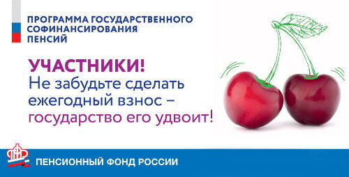 Первое десятилетие софинансирования пенсий на исходе Первое десятилетие софинансирования пенсий на исходе