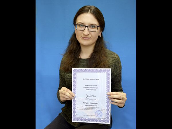 Победа Рубцовского института в Международной научной олимпиаде по экономике Победа Рубцовского института в Международной научной олимпиаде по экономике