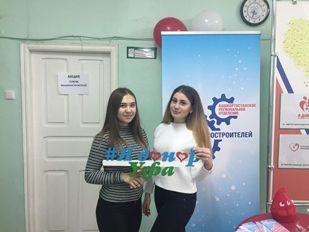 В Уфе прошла акция безвозмездной сдачи крови «Я – донор!» В Уфе прошла акция безвозмездной сдачи крови «Я – донор!»