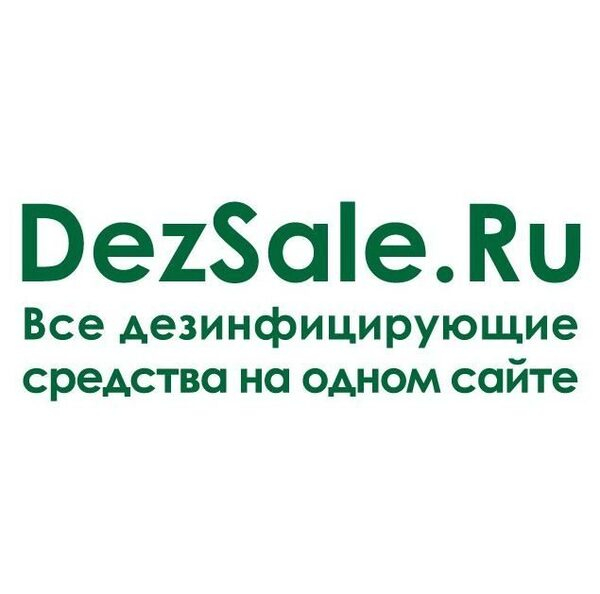 Дезинфицирующие средства различных типов в каталоге DezSale Дезинфицирующие средства различных типов в каталоге DezSale