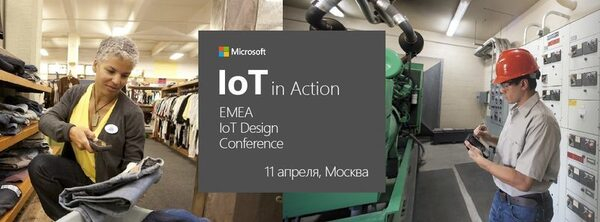 Кварта Технологии приняла участие в московской конференции Microsoft «IoT in Action» Кварта Технологии приняла участие в московской конференции Microsoft «IoT in Action»