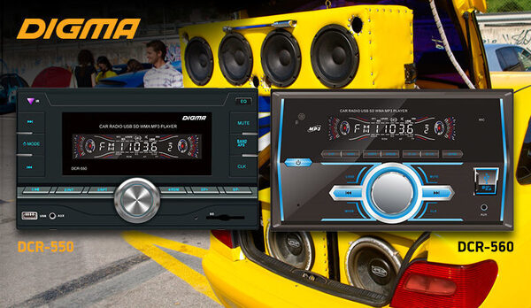 DIGMA выпускает автомагнитолы DCR-550 и DCR-560 DIGMA выпускает автомагнитолы DCR-550 и DCR-560