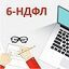 Ошибки в заполнении 6-НДФЛ - как их предотвратить Ошибки в заполнении 6-НДФЛ - как их предотвратить