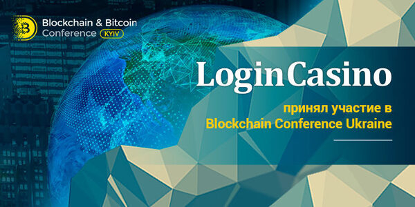 Как далеко зайдет блокчейн? Итоги киевской Blockchain & Bitcoin Conference 2018 Как далеко зайдет блокчейн? Итоги киевской Blockchain & Bitcoin Conference 2018